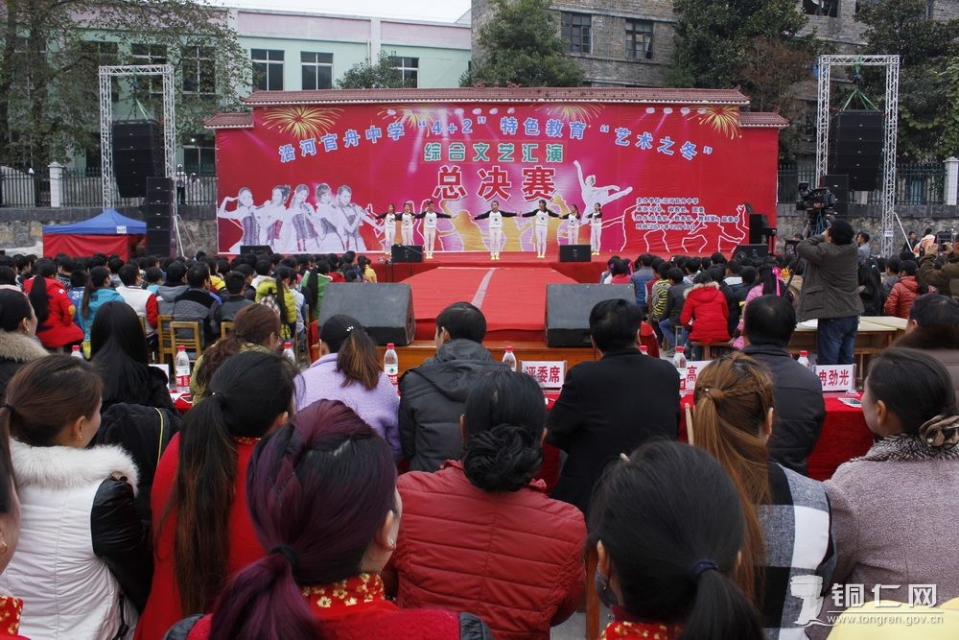 沿河官舟中学举行“4+2”特色教育“艺术之冬”文艺汇演