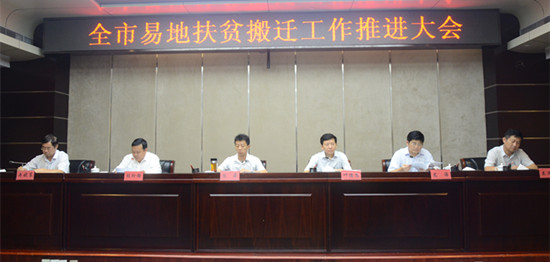 扶贫搬迁现场推进会上强调 认识再深化目标再