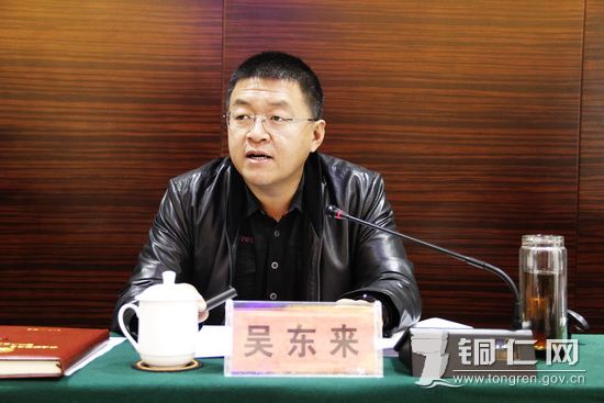 市政府副市长吴东来_调整大小