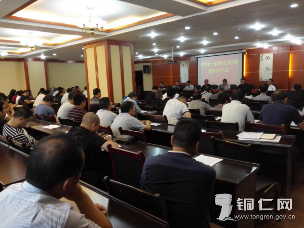 市发改委对巡察反馈问题整改工作全面启动_铜