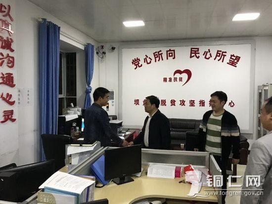 陈昌旭暗访督导碧江区江口县脱贫攻坚工作