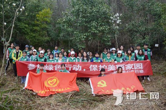 <p>铜仁网同仁社区网友及志愿者们合影</p>