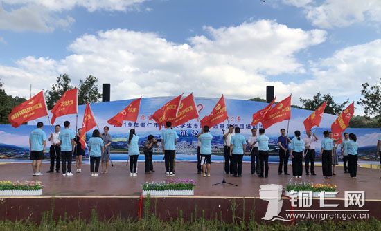 2019年铜仁市千名大学生志愿服务基层项目培训出征仪式