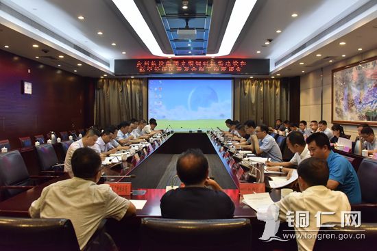 会议现场