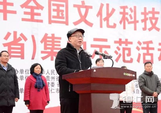 司法部副部长刘炤讲话