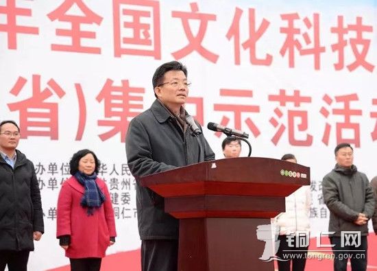 省委常委、省委政法委书记时光辉致辞
