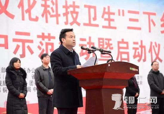 市委书记陈昌旭致辞