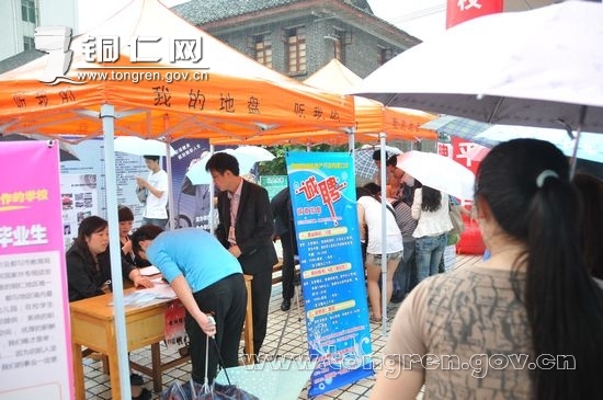 铜仁学院举行2012届毕业生现场招聘会_铜仁网