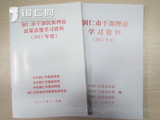 铜仁近6万名干部职工参加理论考试_铜仁网