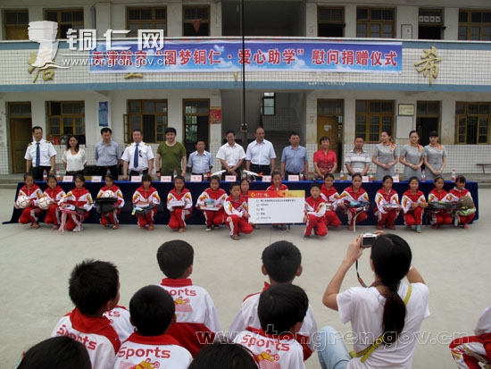 天津航空公司到松桃开展爱心助学活动_铜仁网