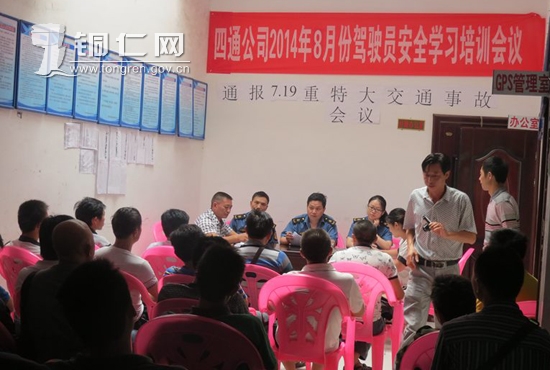 沿河县运管所深入乡镇开展客运驾驶员安全教育