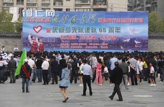 印江开展保护母亲河党团同行志愿服务活动_