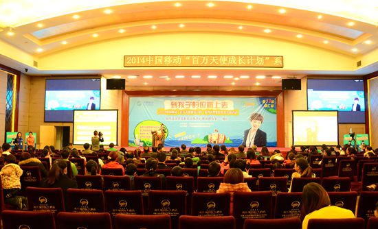 2014年百万天使成长计划公益巡讲再进铜仁_