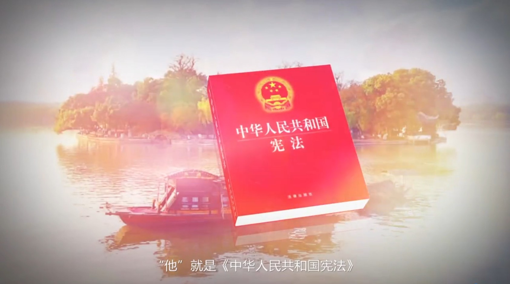 全国“我与宪法”微视频征集获奖作品：《我与宪法零距离》