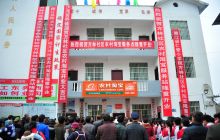 农村淘宝德江服务中心正式开业