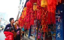 新年将至 年味渐浓