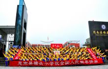 思南学生开展向全国人民拜年活动