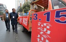 松桃开展“3.15”消费日活动