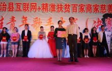 松桃举办“互联网+精准扶贫百家商家慈善义卖暨十佳青年歌手”大赛