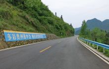 “迎县庆   办旅发” 松桃公路交通成就辉煌