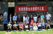 怀恩慈善会到松桃献爱心