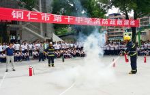 铜仁市第十中学开展消防疏散演练