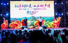 碧江桐木坪乡庆“七一”暨诗歌摄影颁奖典礼文艺晚会