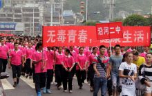 沿河举行万人禁毒宣传活动