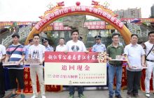 碧江公安分局开展退赃大会1500万元赃款赃物发还失主