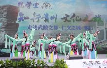 “孔学堂·知行贵州”文化之旅走进铜仁