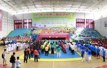 铜仁市第三届运动会第二阶段比赛开赛