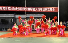 思南校园保安和宿管员培训期间享受“文艺套餐”