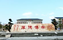 贵州伟才实验学校将于9月份开班办学