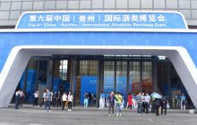 铜仁17家酒业参加第六届中国(贵州)国际酒类博览会