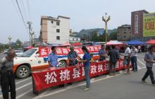 松桃扎实开展农村公路路政执法月活动