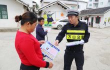 万山交警进乡村宣传交通安全知识