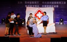 贵州省高校校园心理情景剧大赛在铜仁学院举行