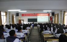 德江县2016年花季护航--法治精神进校园活动走进德江二中