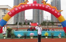 德江县第四中学举办首届学生田径运动会