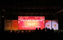 乌江学院举办迎新元旦晚会