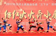 沿河“三下乡”活动