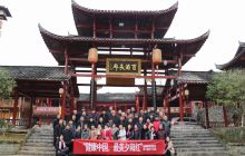 松桃局开展离退休职工“迎新游艺”活动