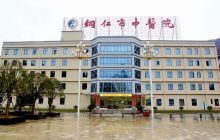 铜仁市中医院新貌