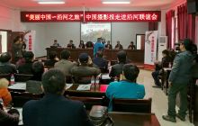 中国摄影报·2017贵州摄影拉力赛在沿河圆满结束