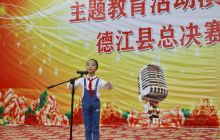 德江县“阳光校园·我们是小伙伴”主题活动开讲