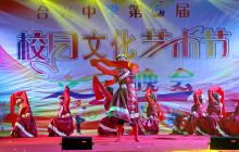 德江县合兴中学举办第五届校园文化艺术节