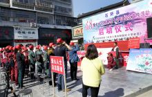 石阡举行第七十个世界红十字纪念宣传活动启动仪式