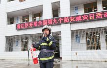 碧江开展“防灾减灾”消防宣传进校园活动