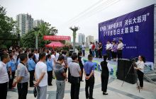 石阡县举办“保护母亲河 河长大巡河”活动起动仪式