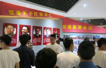 松桃禁毒教育基地开馆